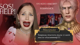 ШОК! АМЕН АРБУЗЕР? ИЛИ ФАНДОМ ВНОВЬ НА ПРИКОЛЕ? / ПОЛНЫЙ РАЗБОР ОТНОШЕНИЙ ЭВЫ И АМЕНА / ПРОСТО ФАКТЫ