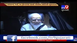 Gandhinagar: PM Modi meets his mother during Gujarat visit- Tv9