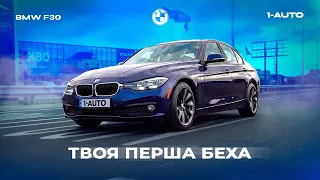 BMW F30 - як стати BMWістом | Огляд BMW 3 series F30