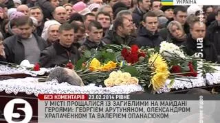 Прощання з загиблими на Майдані. #Рівне