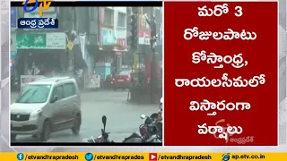 Heavy Rain May Lash Coastal Andhra & Rayalaseema for Next 3 Days | Weather Report