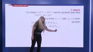 347 - ערכים עצמיים - ריבוי גיאומטרי, הגדרה ומשפט