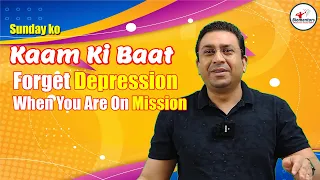 Kaam Ki Baat #1 | Forget Depression When You Are On Mission