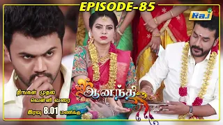 Ananthi Serial | Episode - 85 | 03.09.2021 | RajTv | Tamil Serial