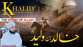Hazrat Khalid Bin Waleed Ka Waqia || Muhammad Ajmal Raza Qadri