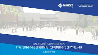 Пленарное заседание Международного форума «Стратегические ориентиры современного образования»