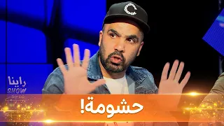 مغني الراب عزو يقصف: "ما نسمعه في الراب حاليا عيب وعار..!"