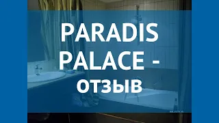 PARADIS PALACE 4* Тунис Хаммамет отзывы – отель ПАРАДИС ПАЛАС 4* Хаммамет отзывы видео