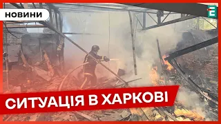 🚀 КЕРОВАНИМИ АВІАБОМБАМИ ОКУПАНТИ АТАКУВАЛИ ХАРКІВ ❗️ ДЕТАЛІ АТАКИ 👉 Оперативні НОВИНИ