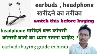 earbuds earphones buying guide in hindi | headphone खरीदने से पहले ये बाते जान ले । tech mohit