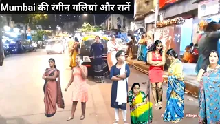 #video मुंबई grant road New red light area 2024  hot romance | hot red light area desi new video