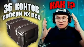 СОБЕРИ ИХ ВСЕ ОТКРЫТИЕ КОНТЕЙНЕРОВ WOT BLITZ КОНТЫ WORLD OF TANKS