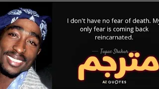 2pac - Only Fear Of Death (مترجم عربي)