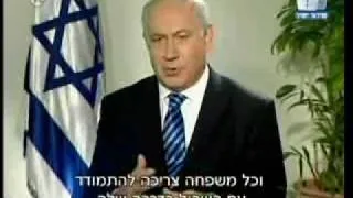 True Hero Eliraz Peretz and Benjamin Netanyahu interview of Jonathan brother