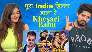 #Video | डाल के चलS | #Khesari Lal Yadav, #Shilpi Raj | Ft. Sapna Chauhan | Heavy Reactors