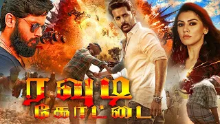 ரவுடி கோட்டை   Rowdy Kottai, Tamil Dubbed Full Action Movie   Exclusive Worldwide   Hansika, Nithin,