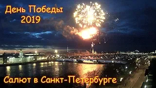 День Победы: Салют в Санкт-Петербурге 2019. Нарезка с онлайн веб-камер