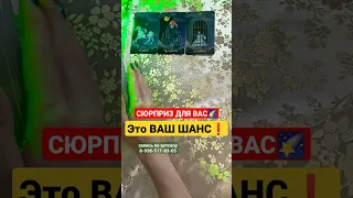 СЮПРИЗ ВАМ❗ Это ВАШ ШАНС🌈🧚🏻‍♀️✨🌼                                   запись по вотсапу 8-938-517-83-05