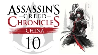 Assassin's Creed Chronicles: China - Прохождение на русском [#10] PS4