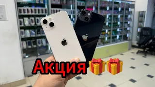 iPhonlar akciyasi marhamat 🎁