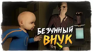 ВНУК МСТИТ БАБКЕ НОЧЬЮ! НОЧНЫЕ ПАКОСТИ И УГАР! - Granny Simulator