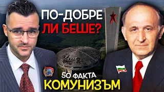 50 Amazing Facts About COMMUNISM IN BULGARIA - Was It Better?