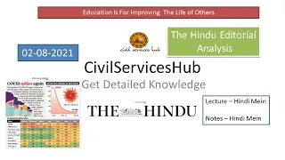 The Hindu Editorial Analysis 02 Aug 2021 in Hindi – CivilServicesHub | Prepare for UPSC/IAS Hindi |