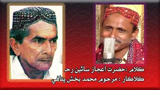 jaagi jaag lyrics Hazrat Aijaz Sain Singer Muhammad Bux Pitafi |Muhammad Qasim Maka