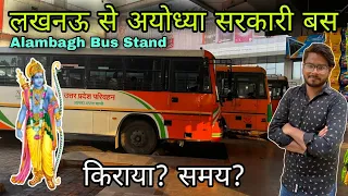 Lucknow to ayodhya by road / lucknow to ayodhya by bus / lucknow charbagh to ayodhya bus - Ticket?