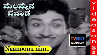 Mallammana Pavada–Kannada Movie Songs | Naanoonu Nimhage Video Song | TVNXT