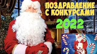 Эли.Мир - именное поздравление Деда Мороза 2022 (пример)