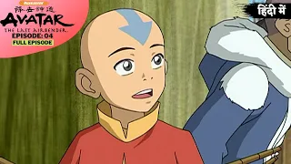 Avatar: The Last Airbender S1 | Episode 4 | The Warriors of Kyoshi