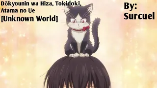 Unknown World by Schrodinger's Cat | Dōkyonin wa Hiza, Tokidoki, Atama no Ue Opening TV Ver. | Cover