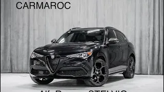 ALFA ROMEO STEVIO بمحرك الفيراري و تصميم جذاب و جودة عالية وثمن سيارة عادية