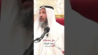 حل مشكلة اعياد الميلاد