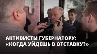 «Когда уйдешь в отставку?» Стычка губернатора и оппозиционеров