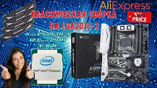 Классическая сборка на LGA2011 3 для работы и развлечений