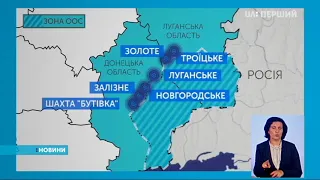 Активні бойові дії минулої доби тривали на Донеччині