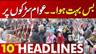 Biggest Protest in Lahore | Lahore News Headlines 10 AM | 14 Oct 2023