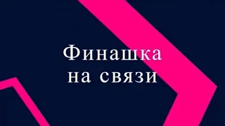 СТАЖИРОВКИ | РАБОТА | ПЕРСПЕКТИВЫ | Финансовый университет