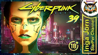 Киберпанк ⚡ Cyberpunk 2077 ⚡ Прохождение #39 ПАССАЖИР/1
