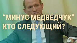 Зеленский против олигархов. Путин против Зеленского | ВЕЧЕР | 14.05.21