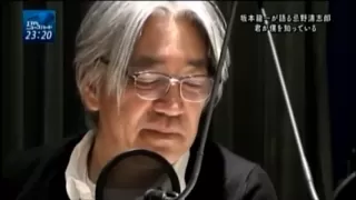 坂本龍一が語る忌野清志郎　君が僕を知ってる