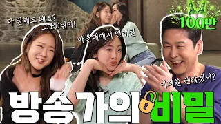 Soyou, Dasom EP. 41 Sharing secrets of the broadcasting industry while they are drunk