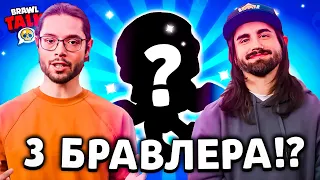 😱 БРАВЛ ТОЛК ИЮНЯ!! САМОЕ БОЛЬШОЕ ОБНОВЛЕНИЕ 2024! 3 НОВЫХ БРАВЛЕРА в БРАВЛ СТАРС УЖЕ СКОРО!!