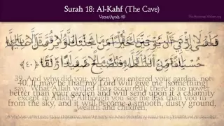 Quran: 18. Surat Al-Kahf (The Cave): Arabic and English translation HD