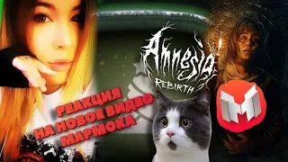 РЕАКЦИЯ JULYWOLF НА MARMOK - Меня трогали в темноте | Amnesia Rebirth (ОЧЕШУЕННО НЕ СТРАШНО хД)