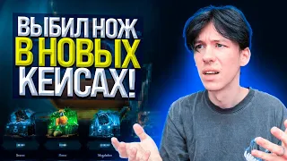 🏴‍☠️ ПИРАТСКОЕ ОТКРЫТИЕ КЕЙСОВ - НОВЫЙ ТОПОВЫЙ ИВЕНТ? | КС ГО Кейсы | Открытие Кейсов на Сайте