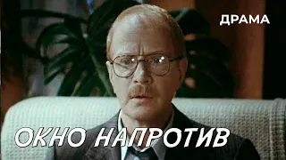 Окно напротив (1991 год) детектив