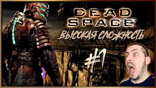 КОЖАНЫЙ ДОБЫВАЕТ ИНФОПАНЕЛЬ ДЛЯ ВАГОНЕТКИ ► Dead Space #1